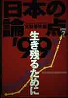 文藝春秋 日本の論点 20冊セット 文藝春秋 日本の論点 20冊セット 文藝春秋 日本の論点 20冊セット