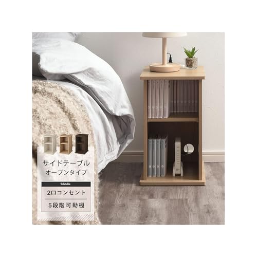 サイドテーブル ベッドサイド収納キャビネット 多機能 携帯電話充電コンセント 寝室 リビング コンパクト 省スペース シンプル