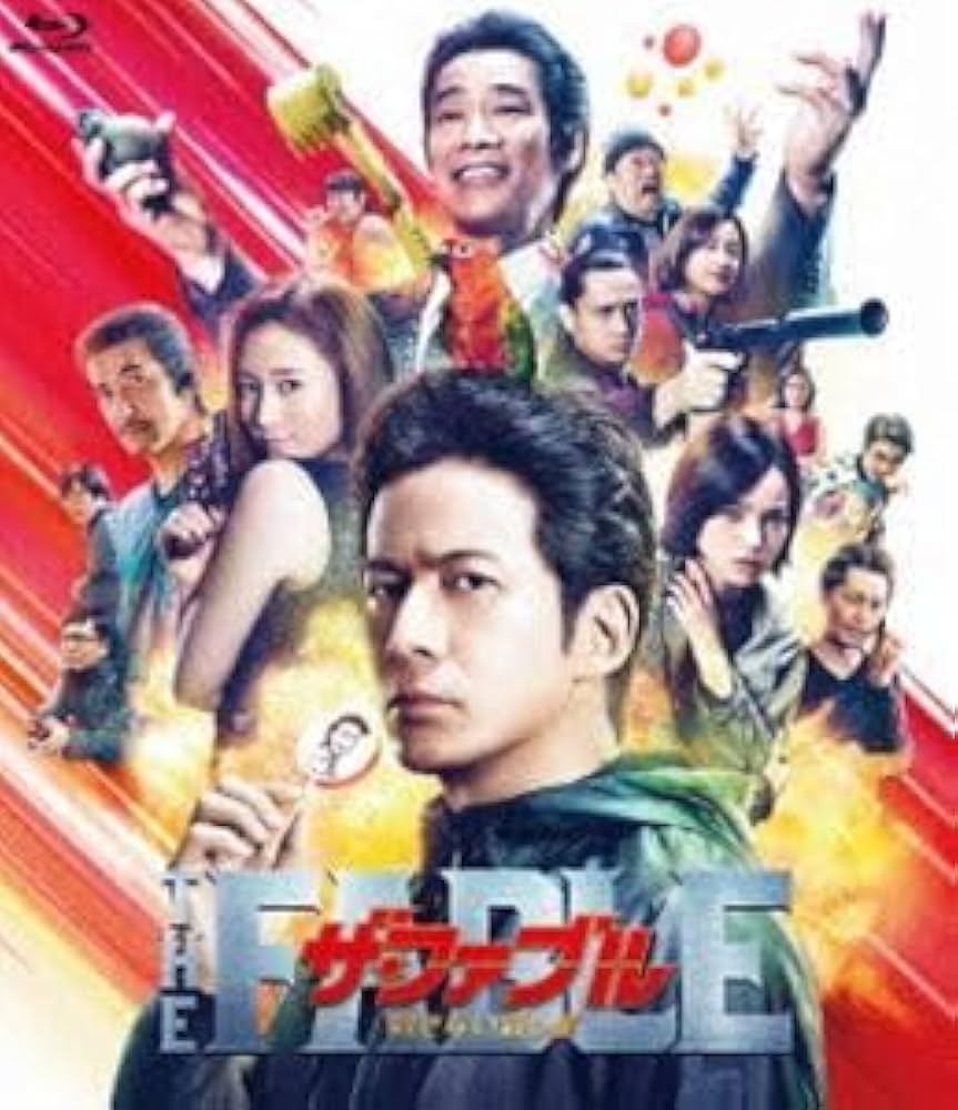 ザ・ファブル [Blu-ray] Amazon.co.jp: 「ザ・ファブル Vol.3」Blu-ray : 興津和幸: DVD