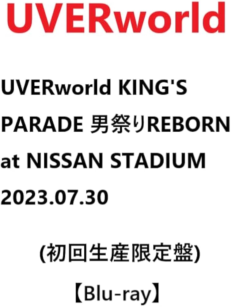 Amazon.co.jp | 【店舗限定特典付き】UVERworld KING'S PARADE