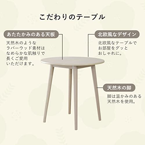 DORIS ドリス ダイニングテーブル テーブル 幅75 丸テーブル カフェテーブル ダイニング ホワイトウォッシュ サイジャ 【16612】 [4]