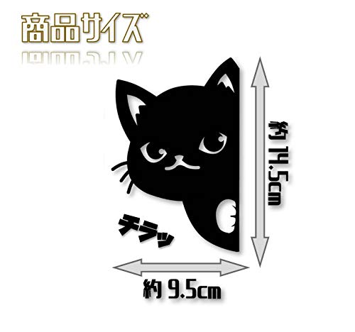 Amazon.co.jp: 【たみ屋】製品 ひょっこりネコ カッティングステッカー