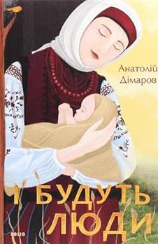 Hardcover ? ?????? ???? [Ukrainian] Book
