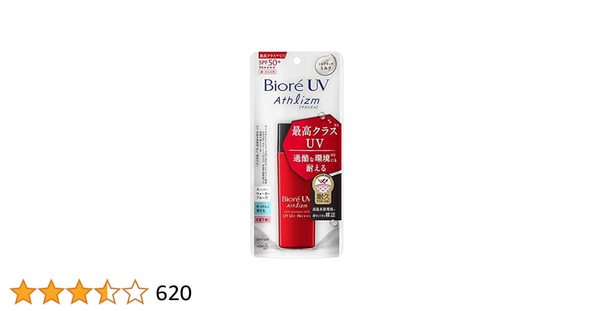 Amazon.co.jp: 花王 SPF50.0 ビオレUV アスリズム スキン