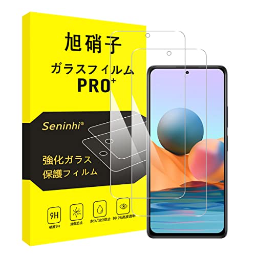 �Ή� Redmi Note 10 Pro / Note10 Pro Max �K���X�t�B���� �y2���Z�b�g-���Y���Ɏq�f�ށz �Ή� redmi note10 pro �t�B���� �����K���X �t�� �ی�t�B���� (�d�x9 H �ϏՌ� ��U�h�~ �\��t���ȒP ����