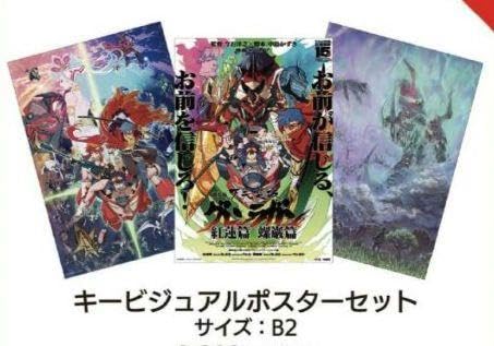Amazon.co.jp: グレンラガン 15周年 キービジュアルポスターセット