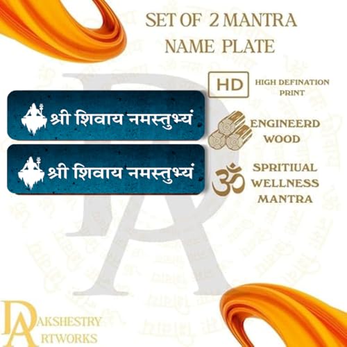 Image of Dakshestry Artworks Mahadev Wall Decor - Shree Shivay Namastubhyam Frame | Om Namah Shivay Spiritual Wall Art | Premium Wooden Wall Hanging for Living Room | Vastu & Housewarming Gift