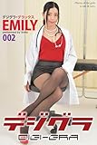 デジグラ・デラックス　EMILY　002 (ラビリンス)