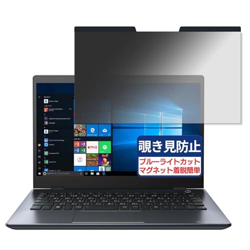 TOSHIBA Dynabook GZ73 / N 13.3C` 16:9 Ή }Olbg `h~tB vCoV[tB^[ u[CgJbg ˖h~ PC p\R m[gubN ̂h~ ʕی یV[g EȒP ʎgp