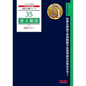 ★ぺにしりん★ 国税徴収法 トレーニング 2024 4冊セット ☆ぺにしりん☆ 国税徴収法 トレーニング 2024 4冊セット ☆ぺにし