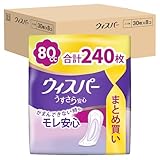 [まとめ買い・ケース販売]ウィスパー うすさら安心 80cc 240枚 (30枚×8パック) (吸水ナプキン 尿漏れパッド 女性用)【中量用】