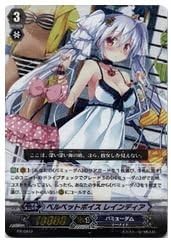 Amazon Co Jp ヴァンガード Pr ベルベットボイス レインディア Pr 0242 ホビー 通販 Amazon Co Jp ヴァンガード Pr ベルベットボイス レインディア Pr 0242 ホビー 通販