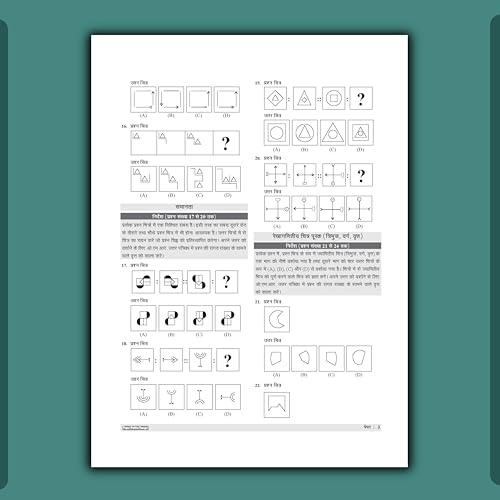 Image of Examcart Jawahar Navodaya Vidyalaya (JNV) Class 6 Entrance Exam Solved Papers Book 2027 | 11 Previous Year Question Papers (2018-2025) with Detailed Solutions & OMR Sheets (Hindi Medium)