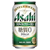 スタイルフリー アサヒ ビール350ml24本 発泡酒 【糖質ゼロ】