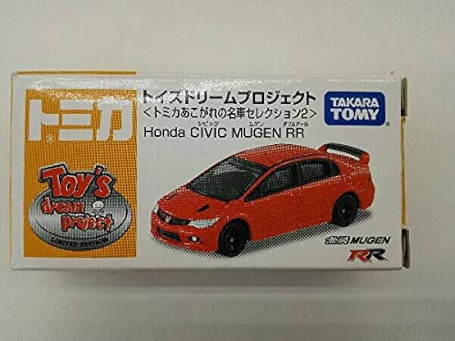 トミカ Honda CIVIC MUGEN RR 限定版 宅配】大阪府大阪市の買取実績｜トミカ「トイズドリーム ホンダ