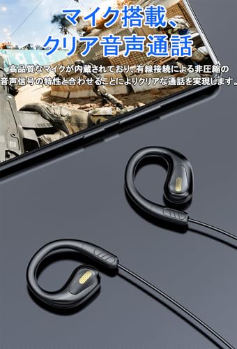 【新登場・オープンイヤー】有線イヤホン タイプcジャック 耳掛け式 マイク付き 耳を塞がない 開放型 音量調節 ながら聴き クリア通話 ハンズフリー テレワーク/オンライン会議 （肌の色）