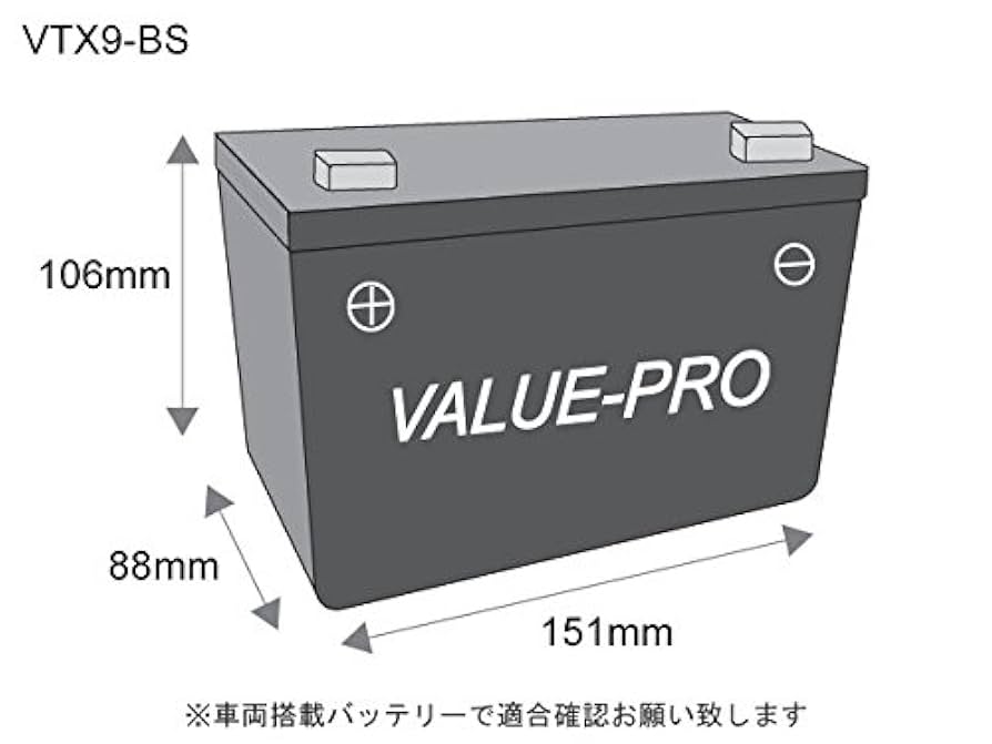 Amazon | VTX9-BS 充電済み VALUE PRO MF バッテリー YTX9-BS