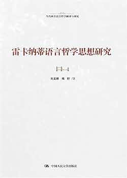 哲学断想追補 ZX | PDF