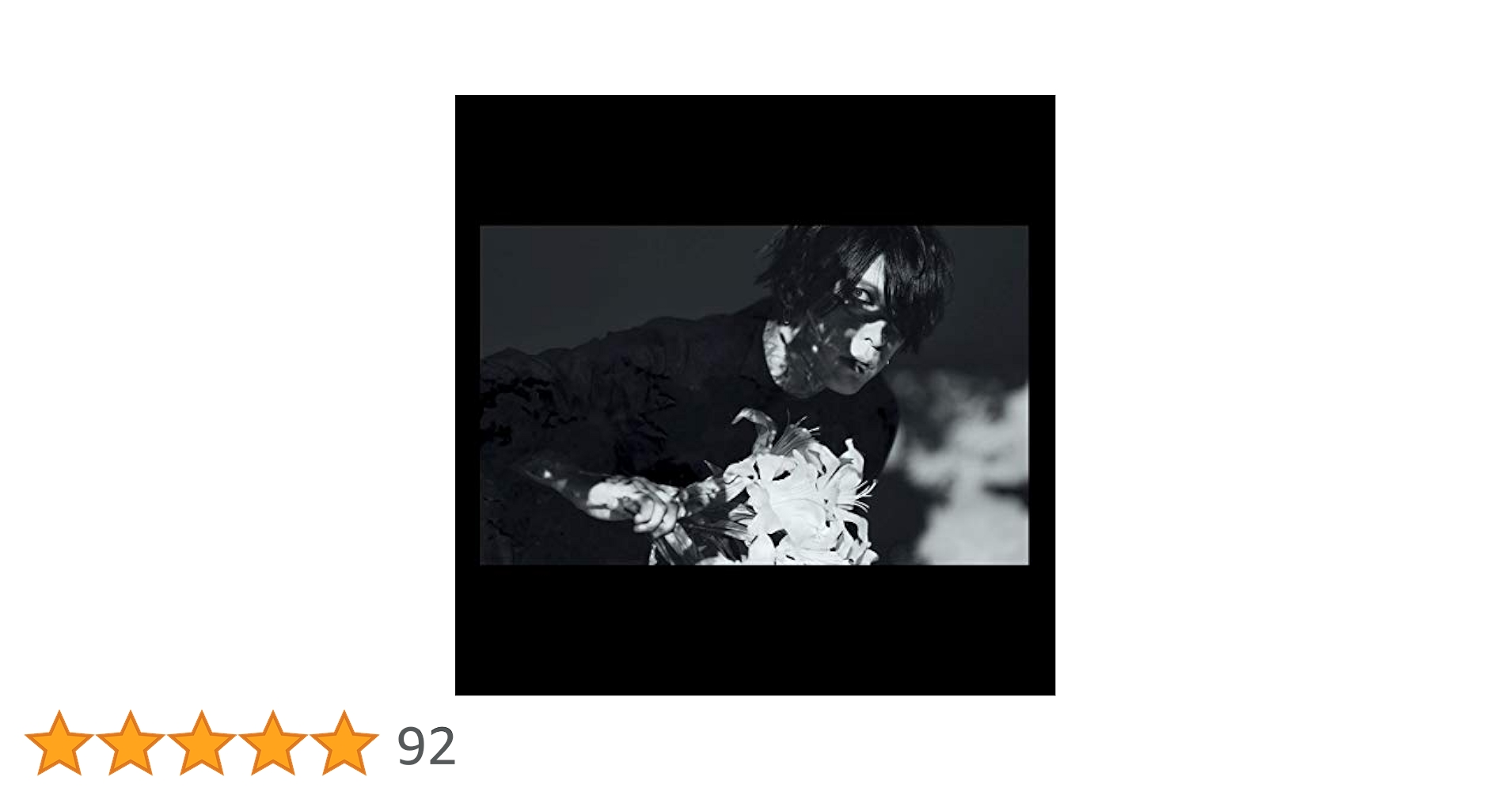 lynch. HAZUKI 葉月 葬艶 FUNERAL数量限定豪華盤 CD lynch. HAZUKI 葉月 葬艶 FUNERAL数量限定豪華盤 CD - メルカリ