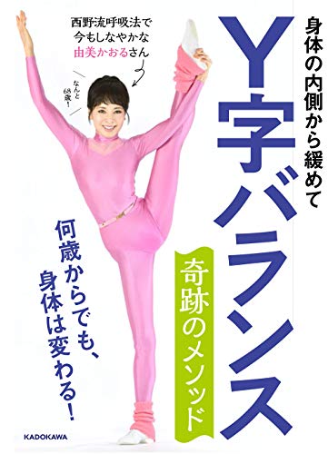 Amazon.co.jp: 由美 かおる: 本、バイオグラフィー、最新アップデート