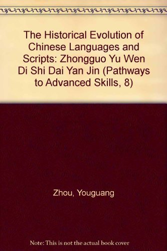 The Historical Evolution of Chinese Languages and Scripts: Zhongguo Yu Wen Di Shi Dai Yan Jin ...