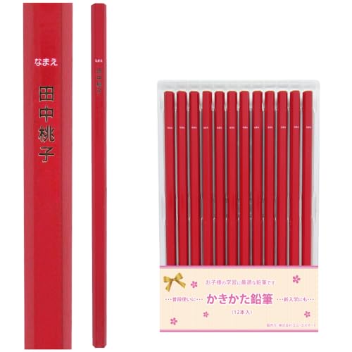 名入れ えんぴつ 学習・丸つけ用 赤・青鉛筆 六角軸 (赤鉛筆 KGMYAK, 1ダース)