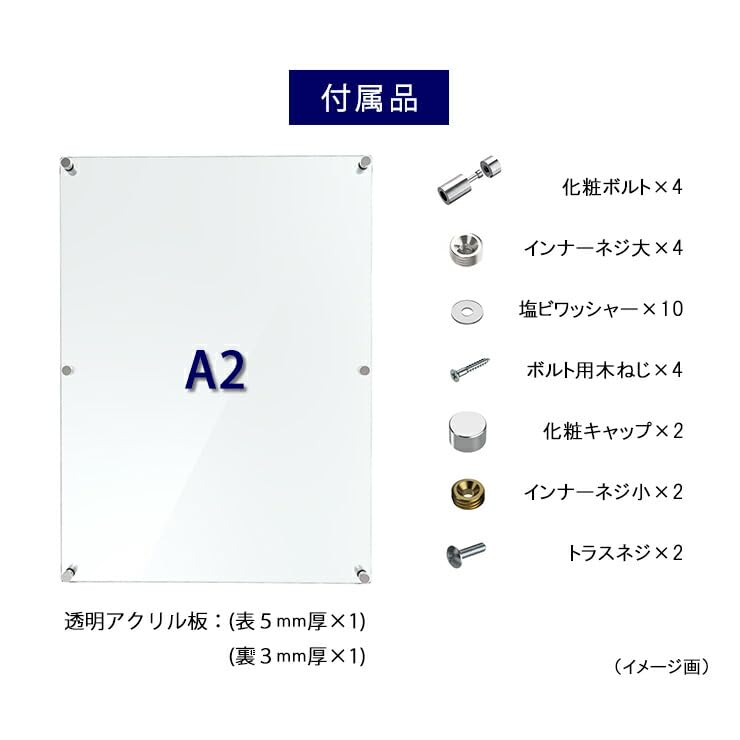 原画　　壁　　A2サイズ Amazon.co.jp: アクリルポスターフレーム A2サイズ用 壁固定用