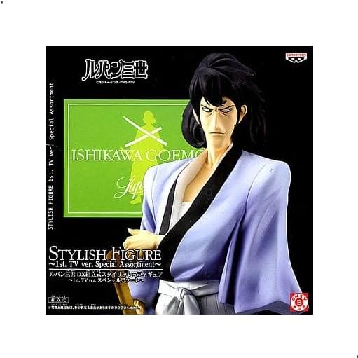 Amazon.co.jp: 「ルパン三世」 DX組立式スタイリッシュ