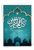 The Best Card Company - Blank Eid Mubarak Greeting Card with 5 x 7 Inch Envelope (1 Card) Islam Holiday Card Eid Mubarak C7035DRDG