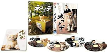 猫なカ・ン・ケ・イ(1) ：ドラマCD 猫なカ・ン・ケ・イ(1) ：ドラマCD Amazon | 猫なカ・ン・ケ・