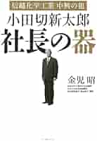 創業百五拾年 株式會社 そごう小史 激安挑戦！！ 創業百五拾年 本 そごう小史 株式會社 ビジネス
