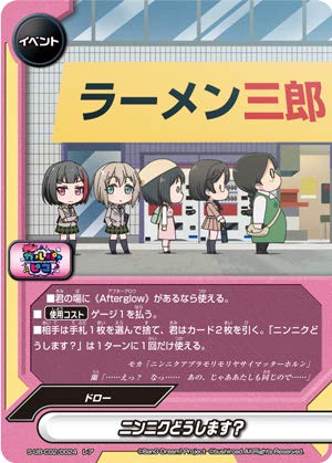 Amazon.co.jp: バディファイト S-UB-C02/0024 ニンニクどうし