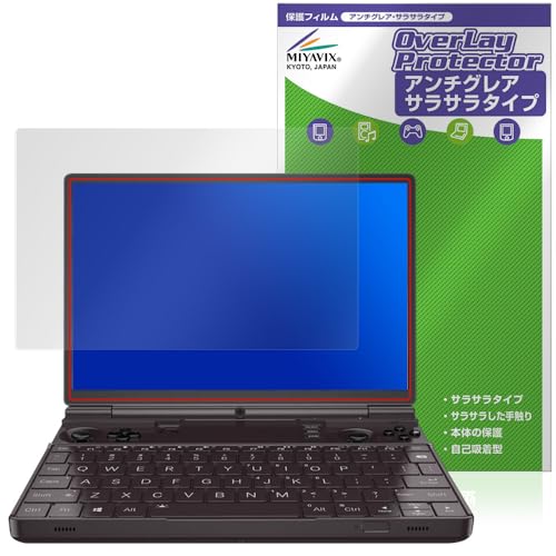 ミヤビックス GPD WIN Max 2 2025 タッチパッド 対応 フィルム 保護 日本製