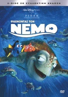 Finding Nemo [DVD] [Grc Import]
