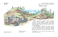 Belyy schenok ischet hozyaina 5919217952 Book Cover