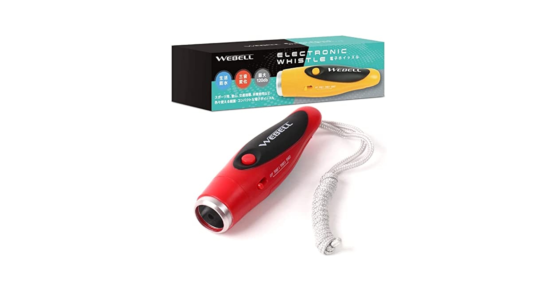 ホイッスル！ うちわ【値下げ可】 電子ホイッスル 防犯 防災 登山 熊よけ 音量調節可能 ホイッスル