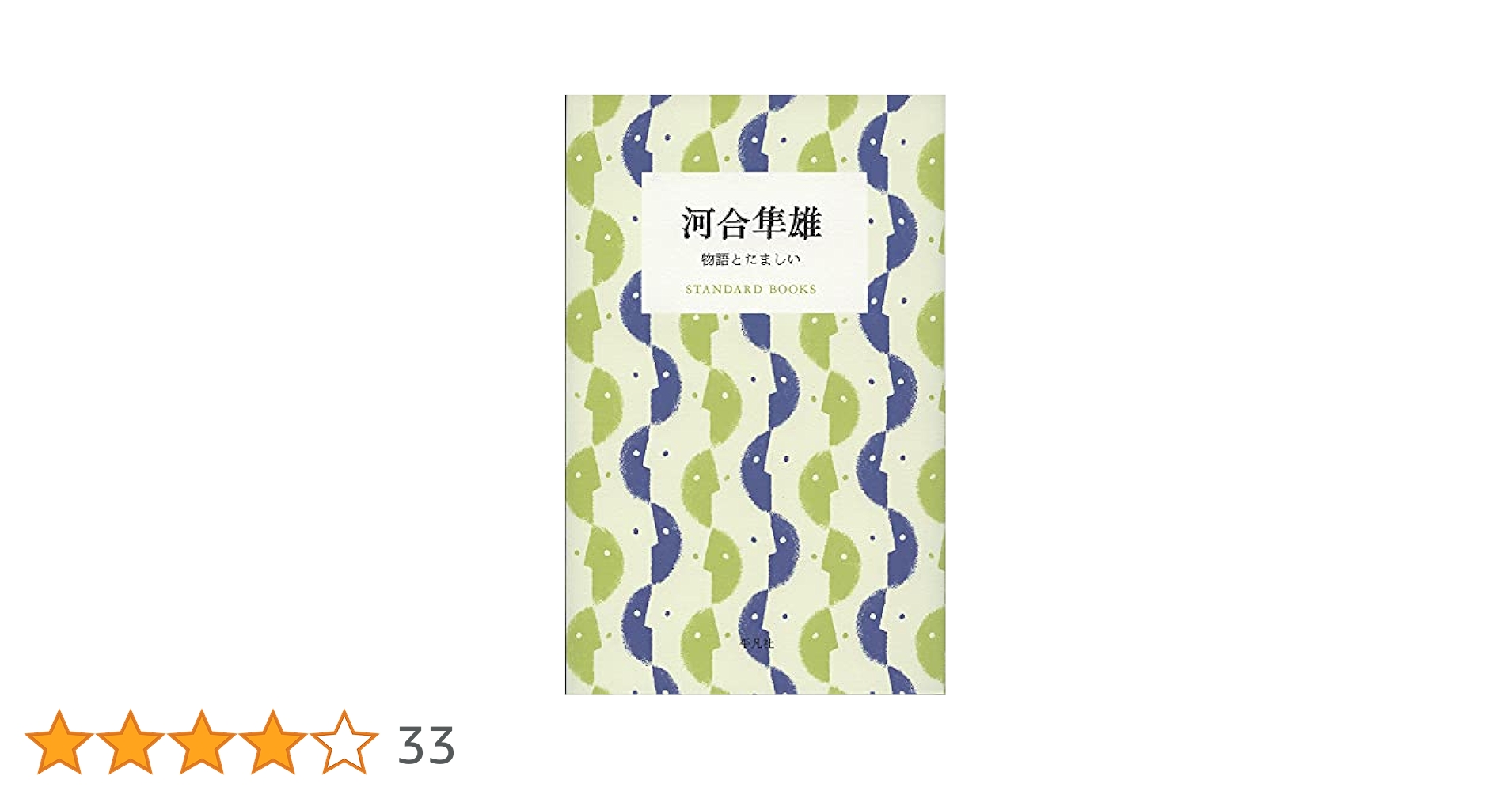 河合隼雄　単行本・文庫本　まとめ売り（26冊セット） 河合隼雄単行本・文庫本まとめ売り（26冊セット）