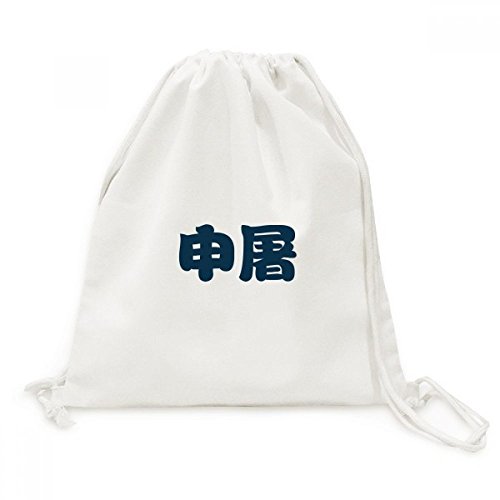 Sac à dos Chine Shentu en toile sac de voyage cordon de serrage unisexe