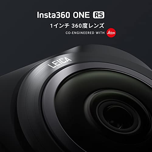 Insta360 ONE RS 1インチ360度版 - Leicaと共同開発したデュ