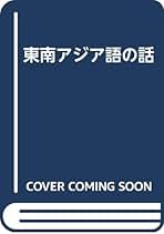 Amazon.co.jp: 松山 納: 本