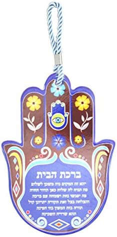Hamsa Hebrew Home Blessing Judaica Jewish Gift