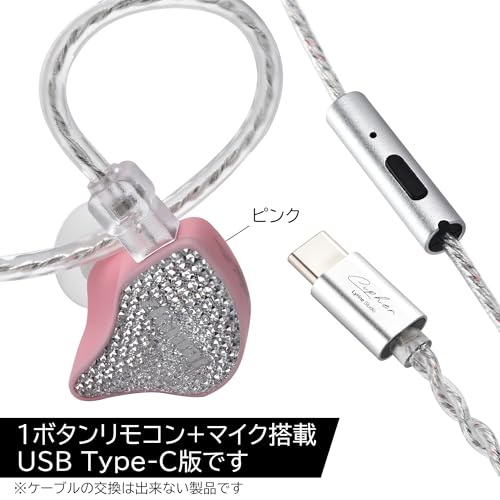 EarAcousticAudio Cipher カナル型 イヤホン 10.0mm ダイナミック型 3.5mm Type-C 航空機グレードアルミニウム ABS樹脂 カラフル コラボモデル イヤモニ 有線イヤホン 商品画像2