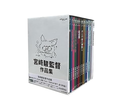 専用‼️宮﨑駿監督作品集〈15枚組〉 スタジオジブリ 宮崎駿監督作品集 DVD-BOX〈増補改訂版〉 15枚組（本編