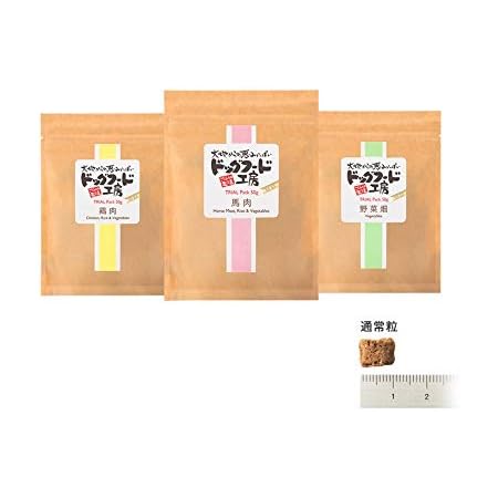 ドッグフード工房 無添加 国産 (生づくり製法) お試しセット ドライフード 通常粒 (馬肉/鶏肉/野菜畑 各 50g) 天然素材 シニア/成犬用/小型犬