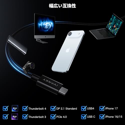 IVANKY Thunderbolt 5 ケーブル IVANKY 240W急速充電 8K/60Hz映像出力 最大120Gbps 高速データ転送 Thunderbolt 4/3 USB4 下位互換 MacBook Pro/Mac Mini (2024年発売モデル)/iPad/iPhoneシリーズ/Android/ハブ/SDDケースなどUSB-C対応 1m の商品画像 6