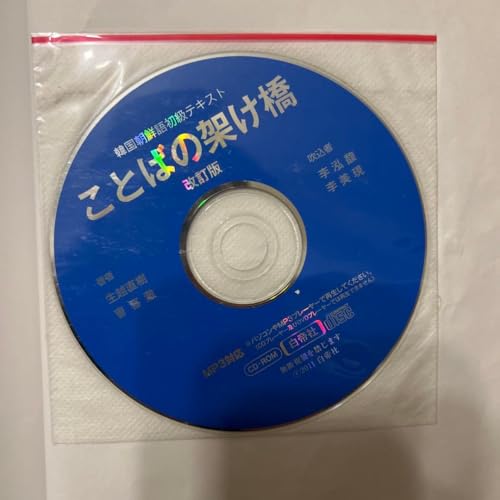 ���Ƃ΂̉˂��� CD-ROM ������