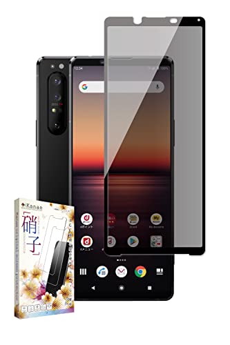叶kanae カナエ Xperia 1 ii 用 ガラスフィルム 強化ガラス 全面保護 保護フィルム フィルム 覗き見防止 SO-51A 用 SOG01 用 液晶保護フィルム 黒縁 1枚入り