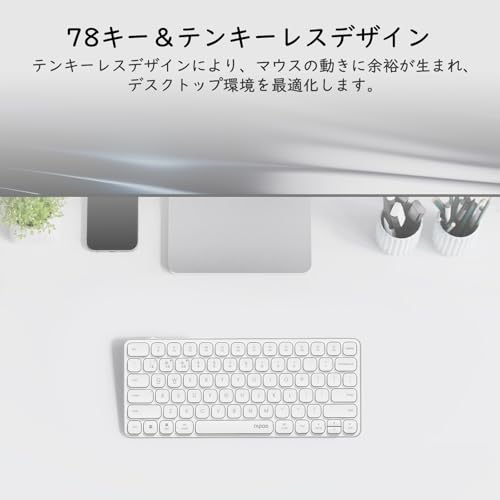 RAPOO E9050L ワイヤレス キーボード Bluetooth マルチデバイス 無線 US配列 78キー 超薄型 USB-C充電式 コンパクト 静音キーボード 4つのデバイス接続可能 ロープロファイル Windows/Mac/Linux/Chrome対応 ホワイト