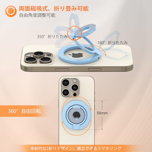 スマホリング 両面マグネット スマホスタンド マグネット MagSafe対応 折り畳み式 アルミ合金 360度回転 簡単着脱 iPhone16 15 14 13 12シリーズ対応 ブルー