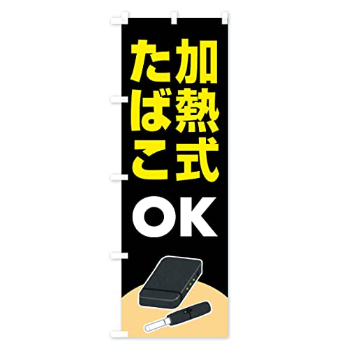 ���M�����΂��E���M���^�o�R�E�j�R�`�� �̂ڂ�� �T�C�Y�I�ׂ܂�(�W�����{90x270cm ���`�`) FA37_CJ �O�b�Y�v��/GoodsPro